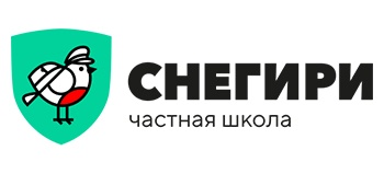 Снегири