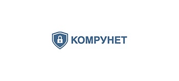 КОМРУНЕТ