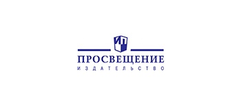 Просвещение