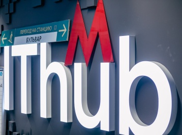 IThub рулит: в колледже прошёл общегородской хакатон по IT-решениям для транспорта Москвы