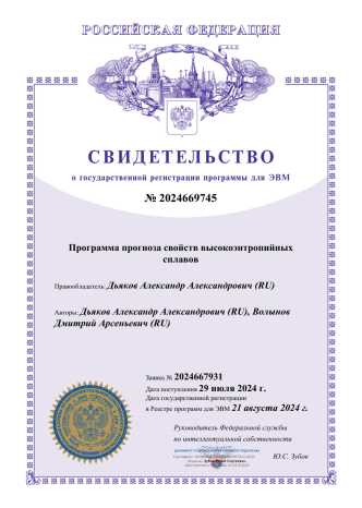 Научный прорыв: студент и преподаватель IThub создали уникальную нейросеть для сплавов
