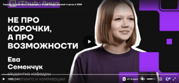 Карьера до диплома: cтажировка в Альфа-Банке, игровой стартап и SMM