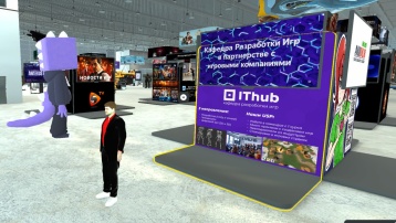 Колледж IThub на Antelus Online EXPO 2025