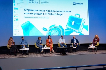 IThub на Smart Social 2.0