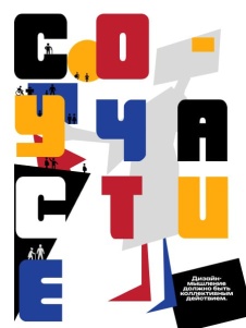 Апгрейд для иконы: дизайнеры IThub адаптируют принципы Баухауса для XXI века